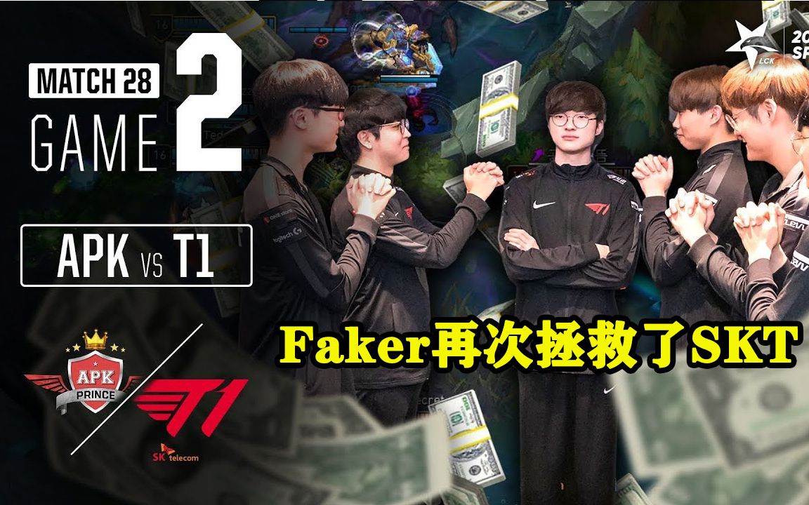 关于Faker意外战胜尤文图斯，出色发挥引爆全场！的信息