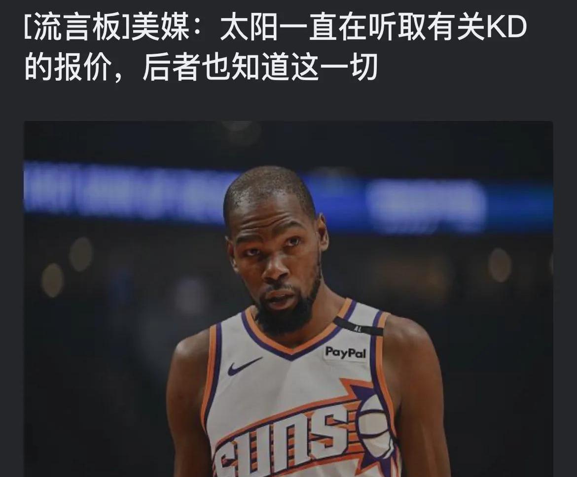 杜兰特在SKT比赛中刷新纪录，比赛规则变更引发热议！的简单介绍